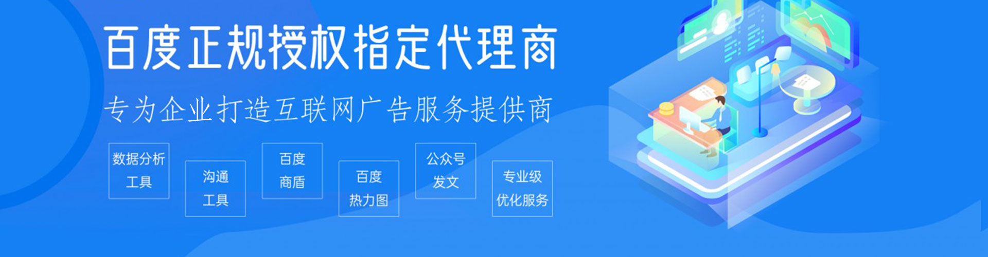 玉门信息流投放